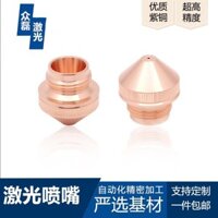 Máy cắt Laser sợi quang Savani Vòi phun đồng L5L3PX động cao