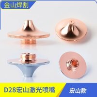 Máy Cắt Laser Vòi Phun Hongshan Loại D28 Vòi Phun Sắc Nét Tốc Độ Cao Dazu Hongshan Wanshunxing 28 Thread M11