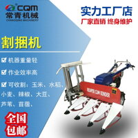 Máy cắt lúa máy cắt