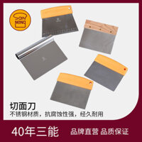 Máy cắt mì inox Sanneng, máy cắt bánh, máy cắt kem, dụng cụ làm bánh DIY, SN4101 O91Y