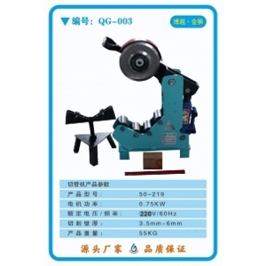 Máy cắt ống thép 50-219mm