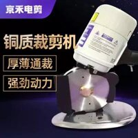 máy cắt vải laser Máy cắt bằng dao điện bằng điện kéo máy kéo điện cắt máy cotton biển cao. máy cắt vải tu dong máy cắt vai cầm tay Máy cắt vải