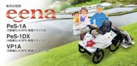 Máy cấy lúa Nhật Bản YANMAR