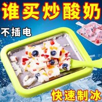 Máy chiên sữa chua bằng thép không gỉ, máy làm kem nhỏ tại nhà, máy chiên kem DIY cho trẻ em, giá trị cao, khay đá