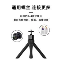 Máy chiếu điện thoại di động Phụ kiện đa năng Giá đỡ Gimbal Tam giác Máy chiếu đa năng Chân máy gia đình Giá đỡ máy tính để bàn di động