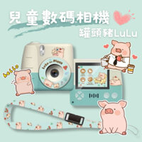 Máy Chụp Ảnh Mini [LULU THE PIGGY] 🐽🐷