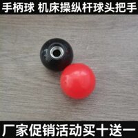 Máy công cụ bóng Bakelite, bánh xe tay đặc biệt, lõi sắt, bóng nhựa M6-M12, thông số kỹ thuật đầy đủ, hình dạng bóng tay cầm, cơ khí phổ thông QEWX