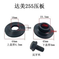 Máy cưa nhôm loại bánh răng 255 10 inch thông dụng, tấm ép lưỡi cưa, 1040 ép gỗ, vít ép lưỡi, nẹp 255 Delta FRNA