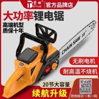 Máy Cưa Xích Điện Bitian Của Đức Có Thể Sạc Lại, Máy Cưa Xích Lithium Công Suất Cao, Máy Cưa Cắt Cây Ngoài Trời Gia Dụng