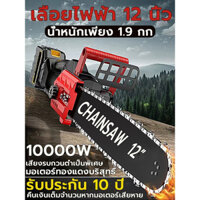 Máy cưa xích pin cầm tay,máy cắt cầm tay 12inch,cưa gỗ cầm tay pin10cell,động cơ không chổi,với can dầu,bảo hành 12tháng