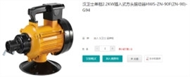 Máy đầm dùi Jinlong ZN90
