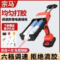 Máy dán keo, Súng bắn keo, đường may đẹp, đường may đẹp, đường may đẹp, gạch men, dụng cụ tự động chuyên nghiệp, ống đôi, thi công điện, DICJ