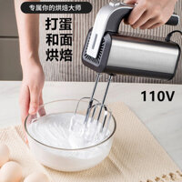 Máy đánh trứng điện 110V, máy đánh kem mini, máy trộn bột, làm bánh đa chức năng