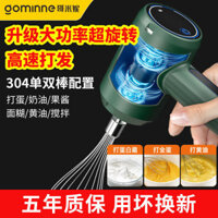 Máy Đánh Trứng Điện Nhỏ Trộn Kem Cà Phê Sữa Lông Whipper Đánh Trứng Máy Khuấy Trứng Hộ Gia Đình