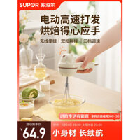 Máy đánh trứng mini cầm tay Supor cho sử dụng tại nhà, máy đánh kem, máy trộn bánh, máy đánh bánh, máy đánh trứng cầm tay