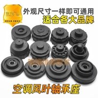 Máy điều hòa không khí đa năng bên trong máy quạt xuyên thấu ổ trục cánh quạt cao su ổ trục ổ trục ổ trục ổ trục ổ trục đệm cao su SYRU