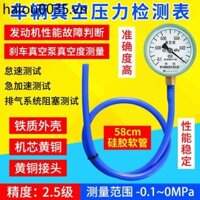 Máy đo áp suất chân không ô tô Máy kiểm tra áp suất chân không Kiểm tra áp suất âm dương Máy kiểm tra áp suất chân không