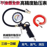 Máy Đo Áp Suất Lốp Xe Máy Máy Bơm Hơi Súng Độ Chính Xác Cao Lốp Súng Áp Suất Không Khí Đo Áp Suất Đo Áp Suất Lốp Máy Phát Hiện Súng Không Khí