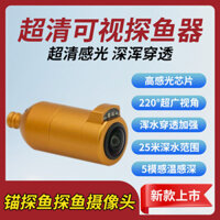 Máy dò cá neo, máy dò cá tàu ngầm, camera HD trực quan dưới nước, cảm biến nhiệt độ, camera thăm dò độ sâu, thiết bị câu