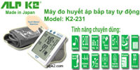 Máy đo huyết áp bắp tay cao cấp tự động hoàn toàn K2-231
