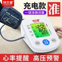 Máy đo huyết áp điện tử Shibeikang, máy đo huyết áp điện tử Shibeikang hoàn toàn tự động Dụng cụ đo huyết áp tự động Dụng cụ đo huyết áp gia đình Loại cánh tay có thể sạc lại y tế♣11.16♣