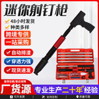 Máy Đóng Đinh Tích Hợp Hoàn Toàn Tự Động, Máy Đóng Đinh, Tấm Thạch Cao, Pháo Keel Gỗ, Súng Bắn Đinh, Giảm Âm Trần Tích H