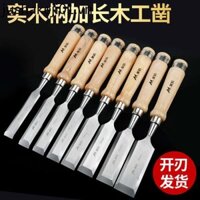 Máy đục gỗ Thợ mộc đục đặc biệt Tay cầm bằng gỗ Xẻng phẳng Dụng cụ chế biến gỗ Daquan Tenon Đục kiểu cũ Dụng cụ tiện dụng Đục phẳng