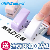 Máy đục lỗ đặt hàng nhỏ máy đục lỗ giấy a4 máy đục lỗ lỗ vòng tròn kẹp trang rời giấy học sinh b5 sách bìa rời sổ sách giấy văn phòng tài liệu văn phòng vòng ràng buộc lỗ nhiều trang đục lỗ lỗ lỗ lỗ lỗ lỗ lỗ lỗ lỗ lỗ lỗ lỗ lỗ lỗ lỗ lỗ lỗ lỗ lỗ lỗ lỗ lỗ lỗ