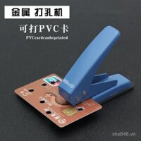 [Máy đục lỗ thẻ dày] Máy đục lỗ thẻ ngân hàng có thể đục lỗ thẻ thành viên, máy đục lỗ thẻ dày