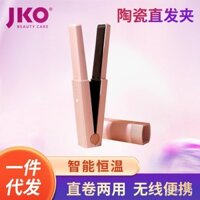 Máy duỗi tóc và uốn tóc không dây mini USB, máy duỗi tóc nhỏ cầm tay cho sinh viên ký túc xá, bàn ủi duỗi tóc mái