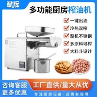 Máy ép dầu gia đình hoàn toàn tự động điều khiển nhiệt độ, máy ép dầu nhỏ bằng thép không gỉ, máy ép dầu lạnh và nóng, máy đậu phộng và mè
