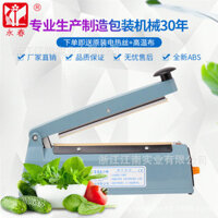 Máy ép tay vỏ nhựa Yongchun PFS-200, máy dán màng nhựa, máy dán túi nhôm