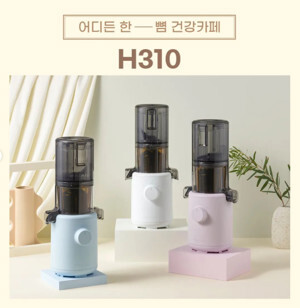 Máy ép trái cây Hurom H310