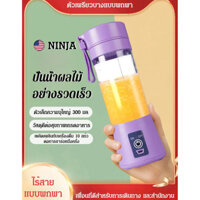 Máy ép trái cây nhỏ đa chức năng Máy ép trái cây Mini Máy ép trái cây cầm tay Lưỡi dao điện Máy ép trái cây có thể sạc lại
