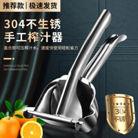 Máy ép trái cây thủ công bằng thép không gỉ 304 Máy ép trái cây gia đình lựu nhỏ Nước cam ép chanh ép Dụng cụ tiện dụng