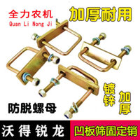 Máy gặt Wode Ruilong, sàng lõm, thẻ cố định, Bán cố định loại u, sàng đập Kubota, phụ kiện xe hơi YZTQ