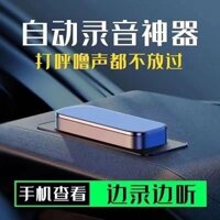 Máy ghi âm Điều khiển điện thoại di động Máy ghi âm chờ lâu tại nhà Theo dõi đặt phòng HD Giảm tiếng ồn Ghi âm chống trộm Công cụ tiện dụng 25.1.17