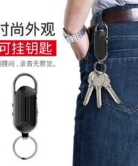 Máy ghi âm mini móc khóa S22/16Gb Bán ghi âm siêu nhỏ