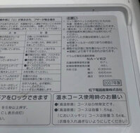 Máy giặt cũ 6KG NATIONAL NA-V61 (V62) có SẤY