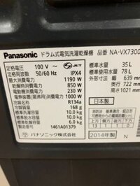 MÁY GIẶT NỘI ĐỊA Panasonic NA-VX7300L Nội địa nhật bãi