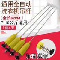 Máy giặt tự động Lqai Qisheng Boom Universal Rod XQB85-1285 / XQB82-1082 Giảm xóc