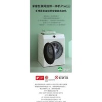 Máy Giặt Và Sấy Internet Mijia Pro Phiên Bản Nâng Cấp Rửa Và Sấy Tích Hợp10Kg Sức Chứa Lớn Siêu Mỏng