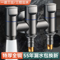 Máy Giặt Vòi Van Góc Một Trong Ba Ra Chuyên Dụng Van Chặn Nước Tự Động Đa Chức Năng Nước Trong