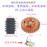 Máy gọt vỏ Dawang TK801 giống như bánh răng, bánh răng sâu, bánh răng thép, Bánh Răng Truyền động, 747, máy Xẻng nhỏ, thông dụng