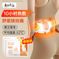 Máy hâm nóng thắt lưng bằng gỗ ngải cứu ấm hơn cho bé gái Cô cung điện Đau lạnh Kinh nguyệt Đai tự sưởi ấm Đau bụng ấm [yfs]