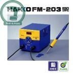 Máy hàn Hakko FM203