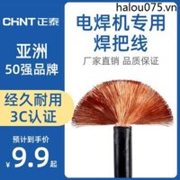 Máy hàn tiêu chuẩn quốc gia Dây hàn Dây cáp Dây nguồn 10 16 25 35 50 Dây tay cầm hàn vuông