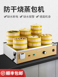 Máy hấp bánh bao nhỏ ăn sáng hơi nước ấm giữ nhiệt nóng tươi ngon cho đồ ăn hấp cách thủy trưng bày đẹp mắt