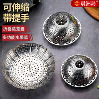 Máy Hấp Hộ Gia Đình Chống Nước Giá Hấp Mini Nồi Hấp Nhỏ Nồi Cơm Điện Gấp Đa Năng Hấp Lưới Tròn Bẫy Có Thể Thu Vào20250328