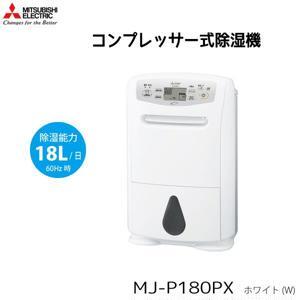 Máy hút ẩm Mitsubishi MJ-P180PX